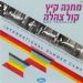 הקלק למידע נוסף